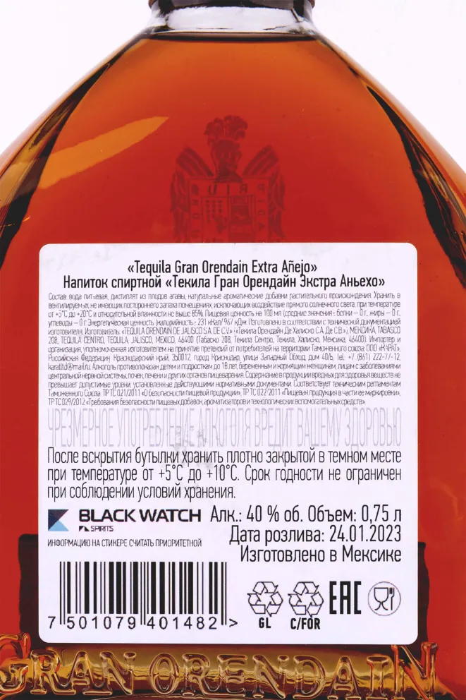 Контрэтикетка Gran Orendain Anejo with gift box 0.75 л