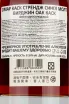 Контрэтикетка Omar Cask Strength Single Malt Virgin Oak Cask in gift box 0.7 л