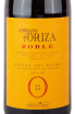 Этикетка вина Кондадо де Ориса Робле Рибера дель Дуеро 2020 0.75