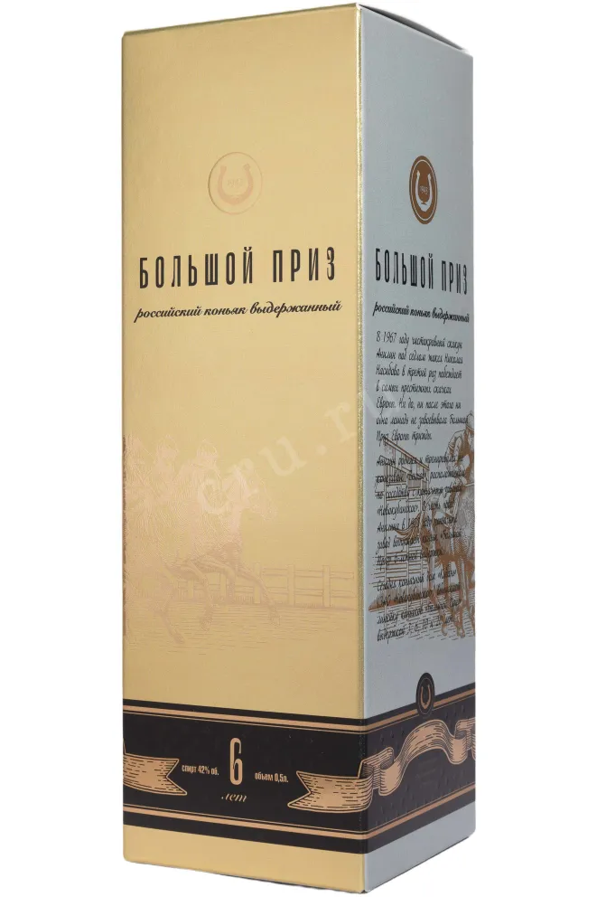 Подарочная коробка Bolshoy Priz KV 6 Years Old in gift box 2008 0.5 л