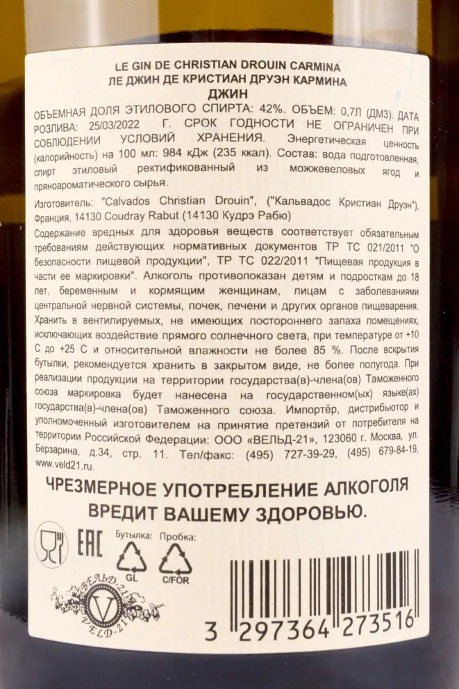Контрэтикетка Christian Drouin Le Gin Carmina 0.7 л