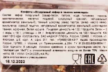 Контрэтикетка Chokodelika Airy marsh-mallow in dark chocolate 0.055