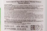 Контрэтикетка Tabernero Collection Privada Quebranta 0.5 л