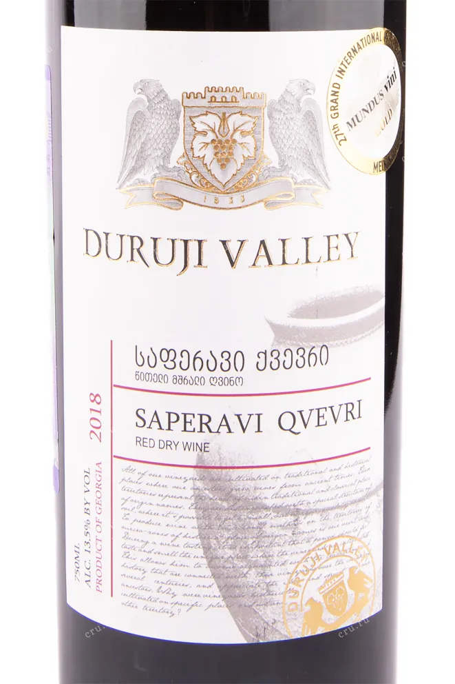 Вино Duruji Valley Saperavi Qvevri 2018 0.75 л