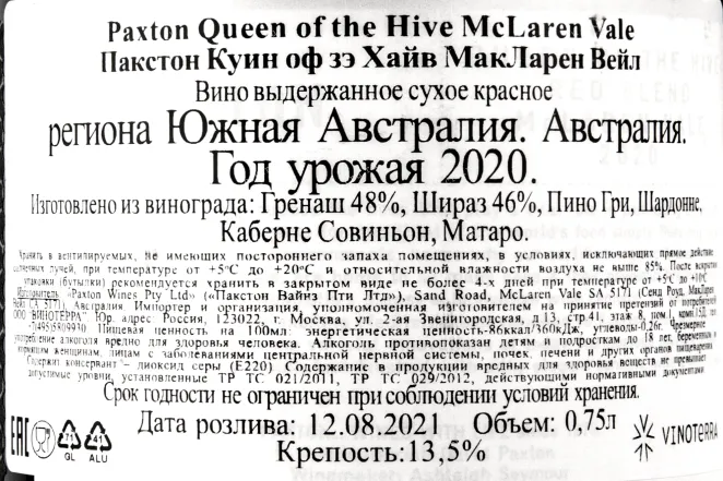Контрэтикетка вина Пакстон Куин оф зэ МакЛарен Вейл 0,75