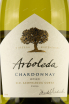 Этикетка Arboleda Chardonnay 2020 0.75 л