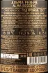 Контрэтикетка Alma Valley Alma Reserve 2017 0.75 л