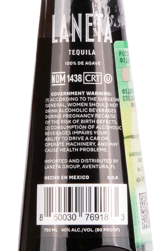 Контрэтикетка Laneta Blanco 0.75 л