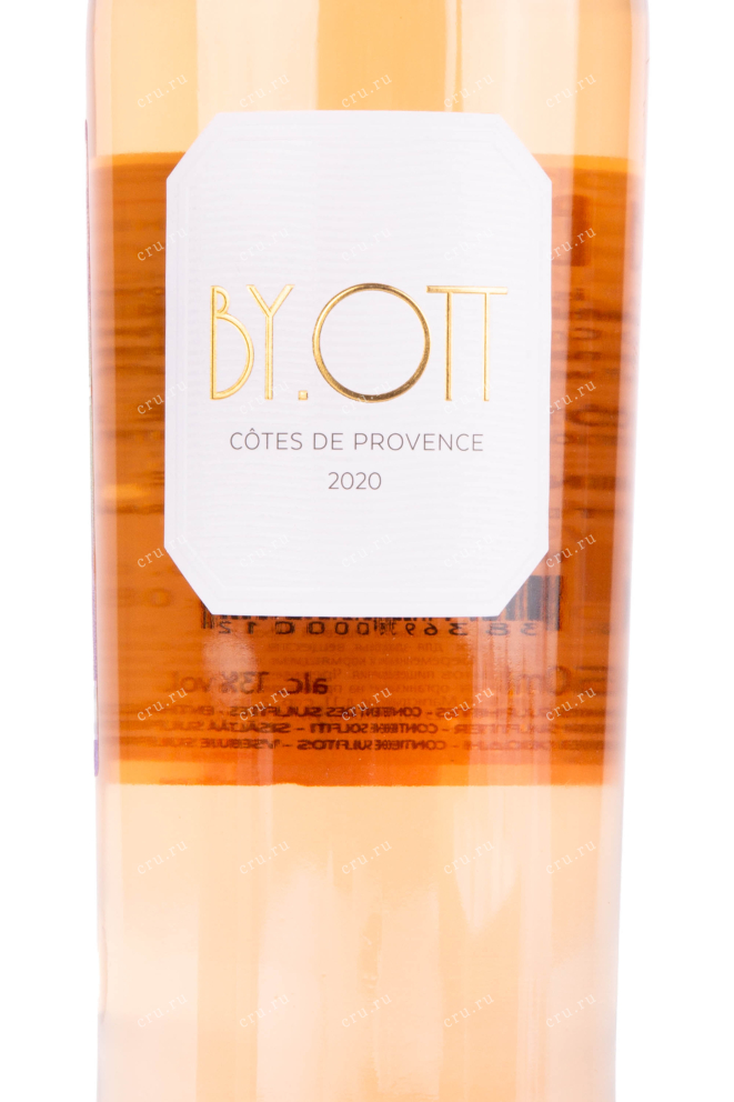 Этикетка вина Domaines Ott By.Ott Cotes De Provence 0.75 л