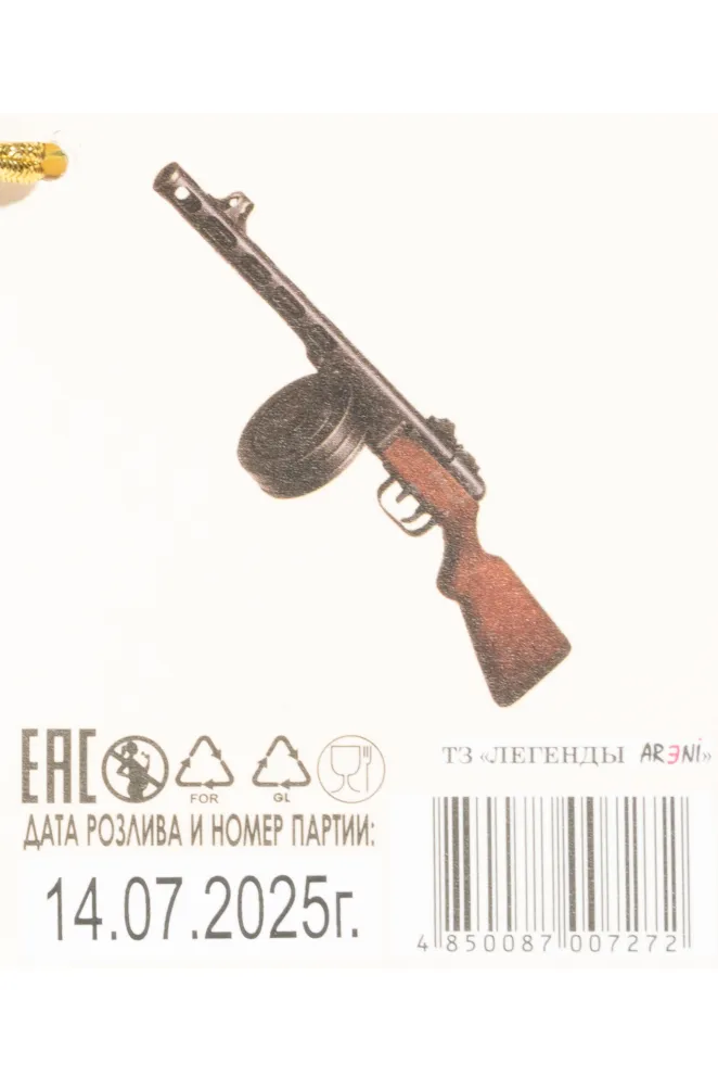 Контрэтикетка Vedi Alco KV 7 Years PPSH Gun in gift box 2017 0.5 л