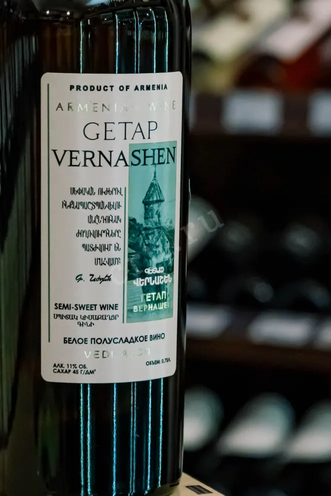 В магазине Крю Профи Vedi Alco Getap Verhashen White Dry 2021 0.75 л