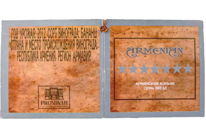 Этикетка Gun 7 years old in gift box 0.33 л