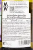 Контрэтикетка Most Wanted Regions Sauvignon Blanc 2022 0.75 л