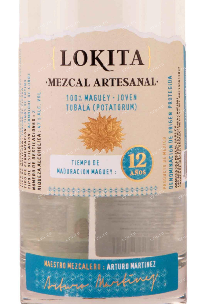 Этикетка Lokita Mezcal Tobala 12 years 0.7 л