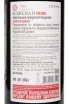 Контрэтикетка Ijevan Cornel Red Semi-Sweet 0.75 л