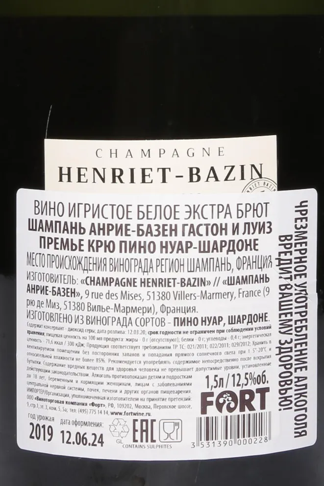 Контрэтикетка Henriet-Bazin Gaston & Louse Pinot Noir Chardonney Premier Cru 2019 1.5 л