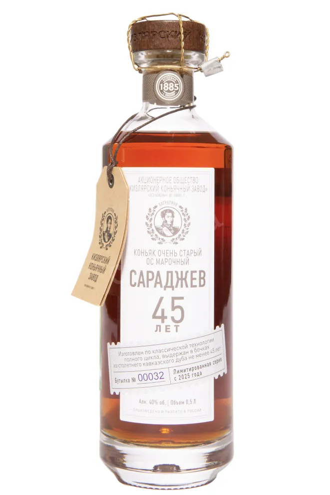 Бутылка Saradjev 45 Years in tube 1977 0.5 л