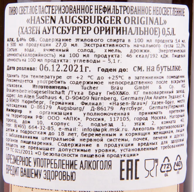 Пиво Hasen-Brau Augsburger Original  0.5 л