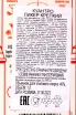Контрэтикетка Cointreau 1 л