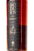 Этикетка Boduen Extra Old 14 years