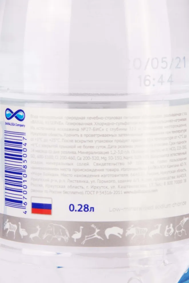 Вода Bailkal Reserve Sparkling Pet  0.28 л