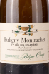 Этикетка Puligny Montrachet 1er Cru Les Folatieres Au Chaniot 2021 0.75 л