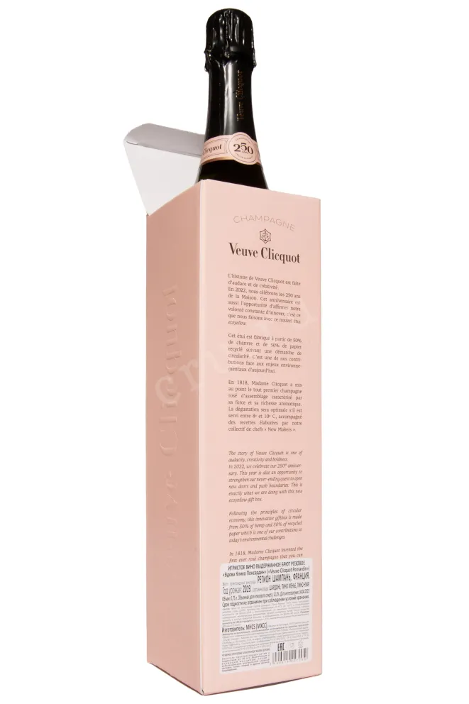 В подарочной коробке Veuve Clicquot Brut Rose with gift box 2019 0.75 л