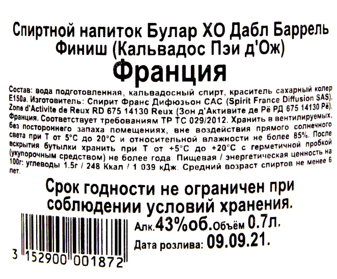 Контрэтикетка кальвадоса Булар ХО Дабл Баррель Финиш Пэи д'Ож АОС 0.7