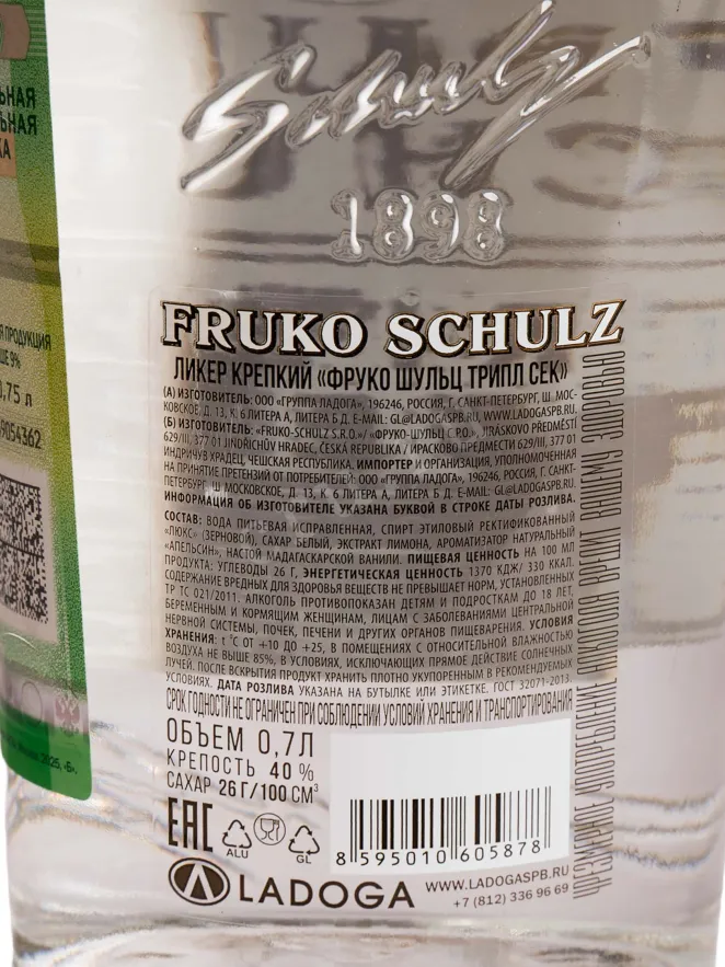 Контрэтикетка Fruko Schulz Triple Sec 0.7 л