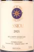 Этикетка Sassicaia Bolgheri wooden box 2021 1.5 л