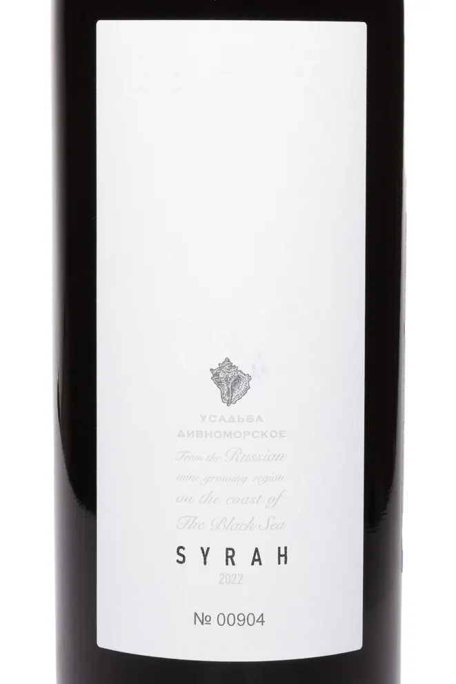Этикетка Usadba Divnomorskoe Syrah 2022 0.75 л