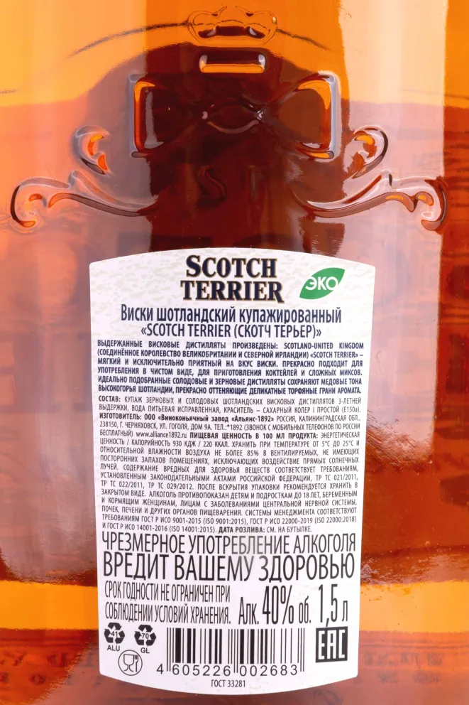 Контрэтикетка Scotch Terrier Blended 1.5 л