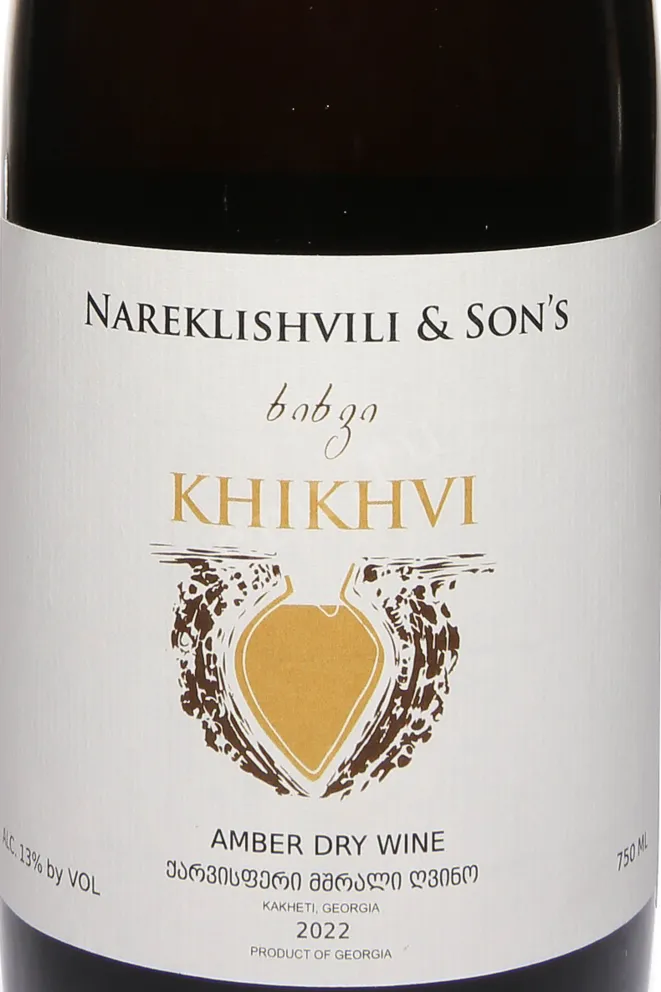 Этикетка Nareklishvili & Sons Khikhvi 2022 0.75 л