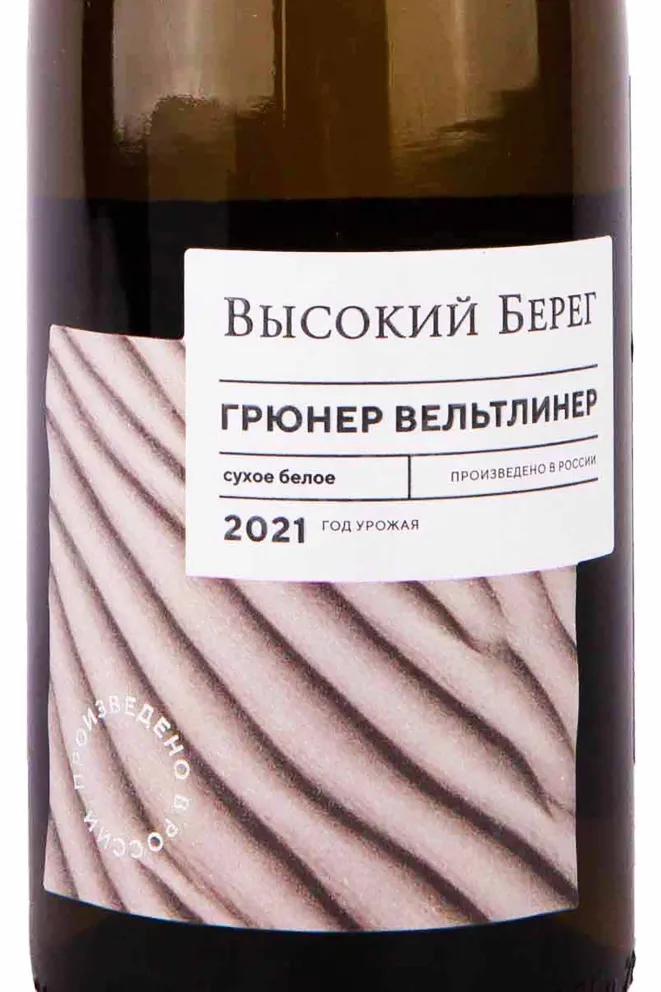 Этикетка Vysokij Bereg Gruner Veltliner 2021 0.75 л