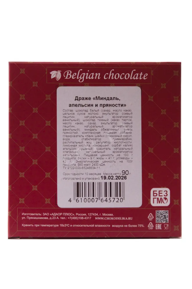 Апельсин и пряности 90 г