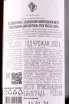 Контрэтикетка Usadba Divnomorskoe Syrah 2021 0.75 л