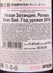 Вино Te Mata Syrah Estate Vineyards 2019 0.75 л