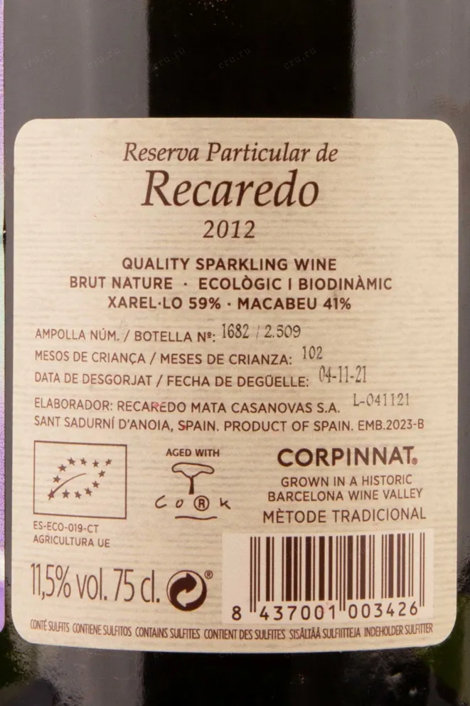 Контрэтикетка Reserva Particular de Recaredo Brut Nature Corpinnat 2021 0.75 л
