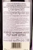 Контрэтикетка San Silvestro Barolo Patres 2018 0.75 л