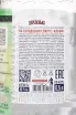 Контрэтикетка Zimnyaya Derevenka Mojjevelovaya 0.5 л