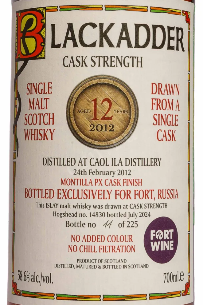 Этикетка Blackadder Caol Ila 0.7 л