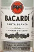 Этикетка Bacardi Carta Blanca 0.05 л
