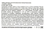 Контрэтикетка Brouwerij Claire 0.33 л
