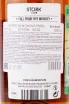 Контрэтикетка Stork Club Full Proof Rye 0.7 л