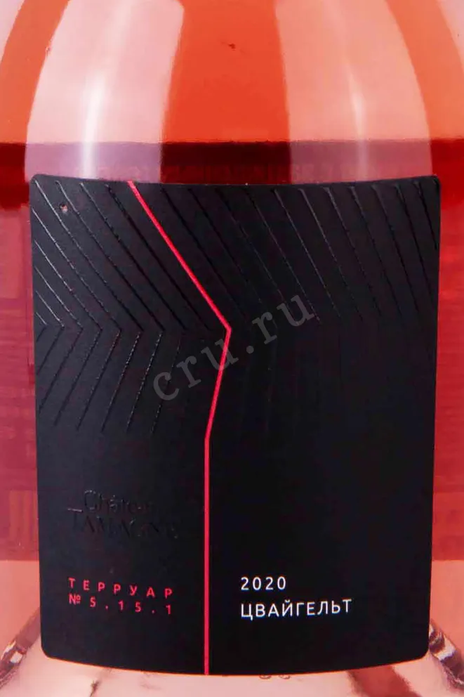 Этикетка Chateau Tamagne Terroir Zweigelt 2020 0.75 л