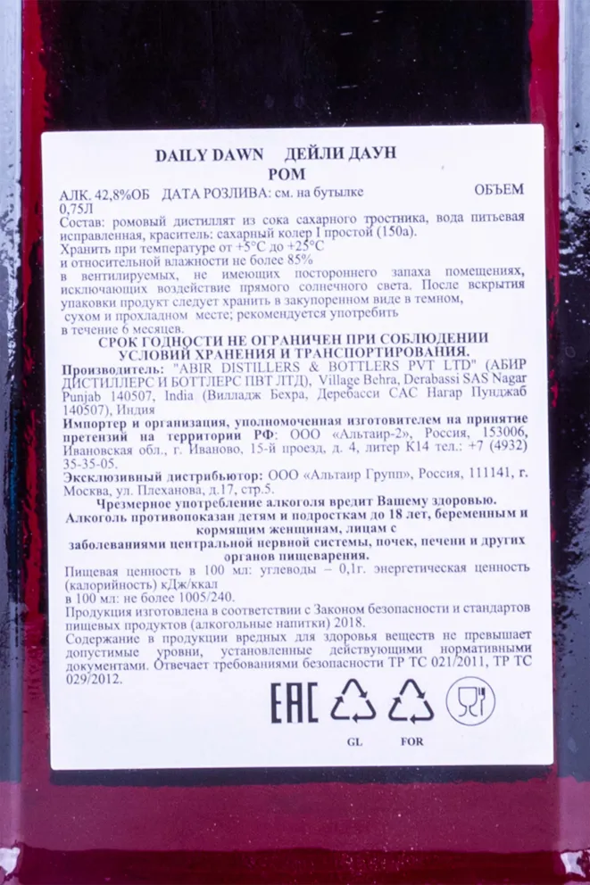 Контрэтикетка Daily Dawn 0.75 л