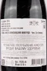 Вино Matetic EQ Syrah 2018 0.75 л