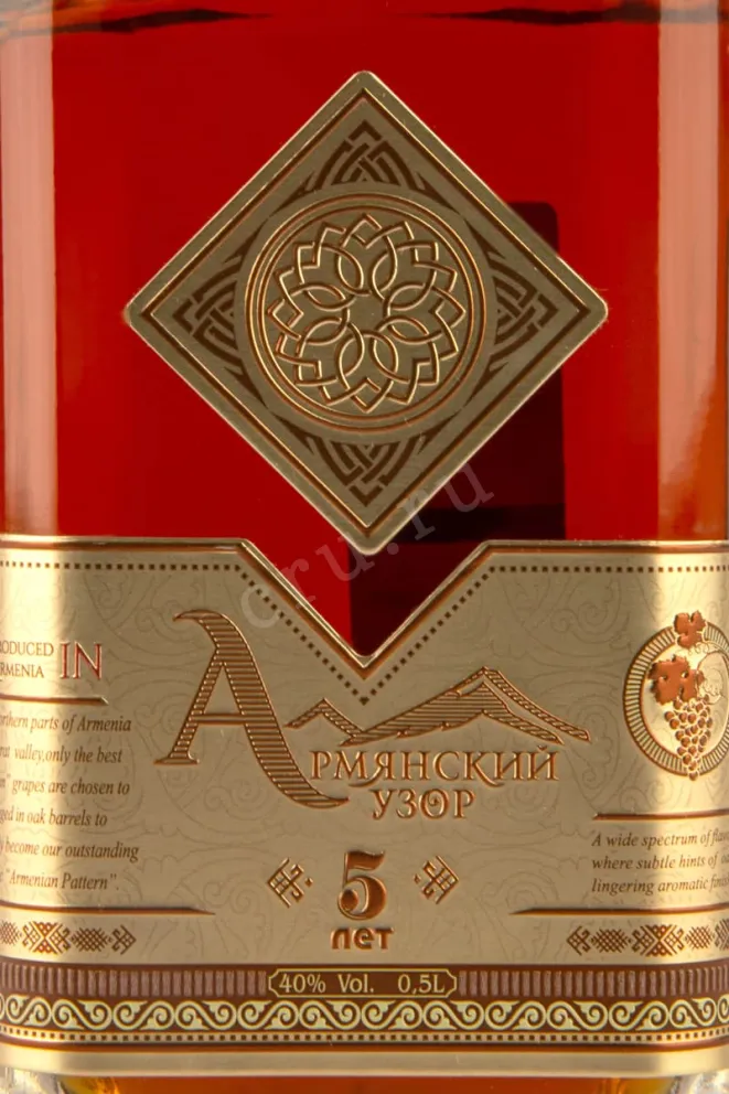 Этикетка Armenian Pattern 5 years 0.5 л