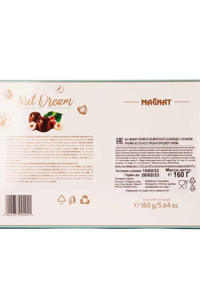 Контрэтикетка Nut Dream 0.160 л