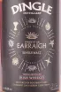 Этикетка Dingle Conocht An Earraigh Single malt in gift box 0.7 л
